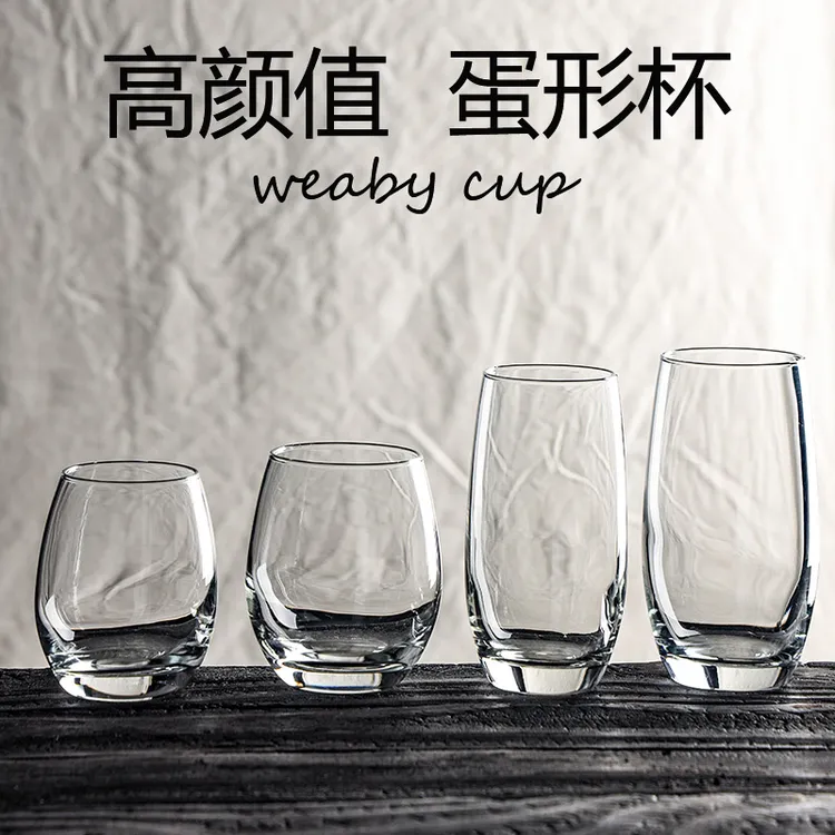 酒店杯子玻璃西餐厅水杯蛋形杯酸奶杯慕斯杯果汁杯ktv酒吧啤酒杯