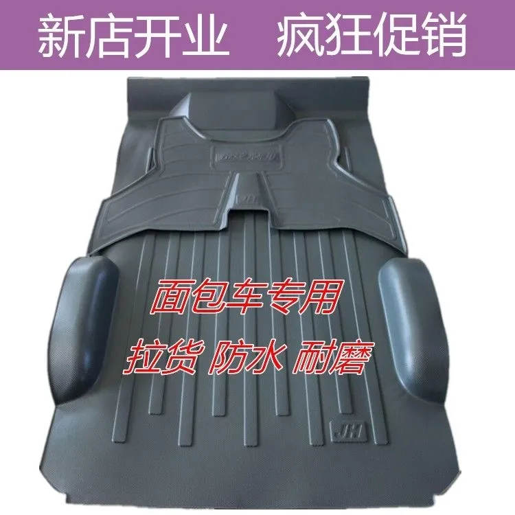 金杯小海狮x30脚垫车厢垫开瑞优优ev车厢垫北汽威旺306地胶脚垫
