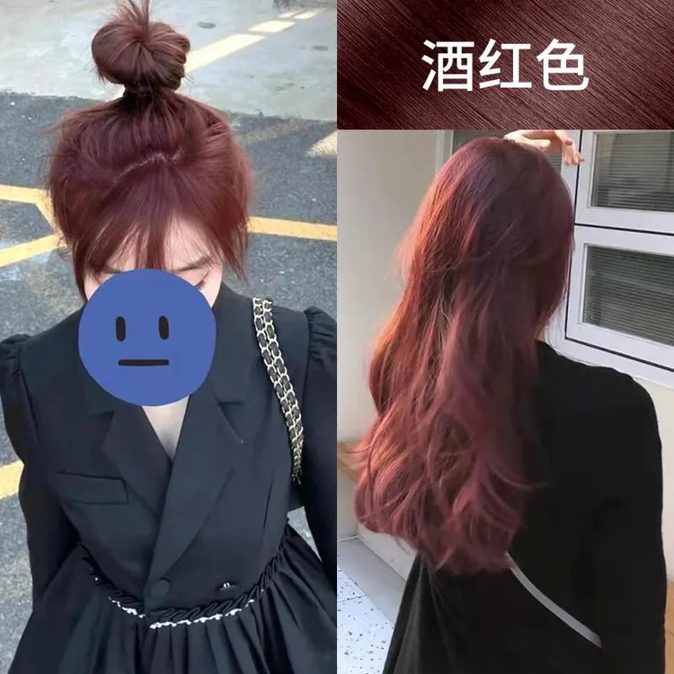 【买1送1】酒红色染发剂纯自己在家染发膏泡泡植物天然男女流行色