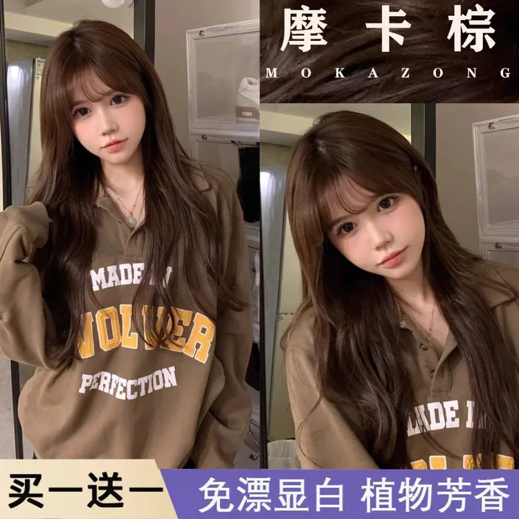 【买1送1】摩卡棕色染发剂膏自己在家染植物天然纯男女免漂泡泡沫