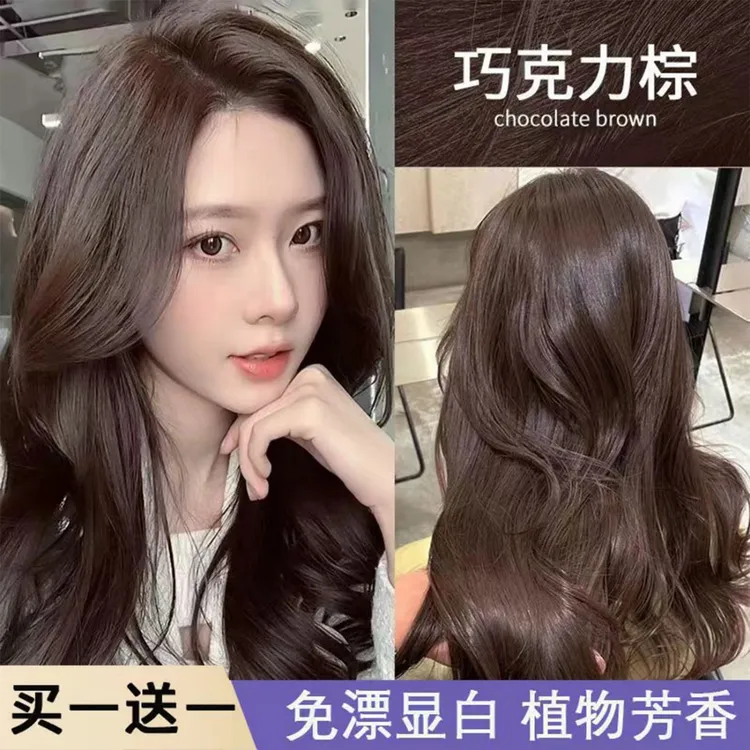 【买1送1】巧克力棕染发剂2024推荐显白自己在家染植物纯免漂泡泡