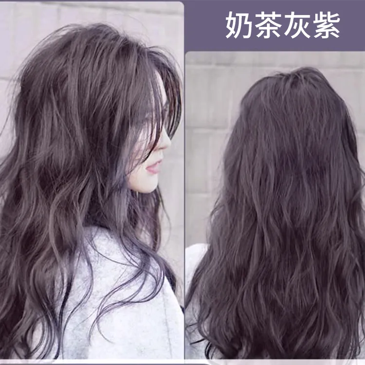 【买1送1】奶茶紫灰色染发剂纯自己在家染膏泡泡植物天然男女免漂