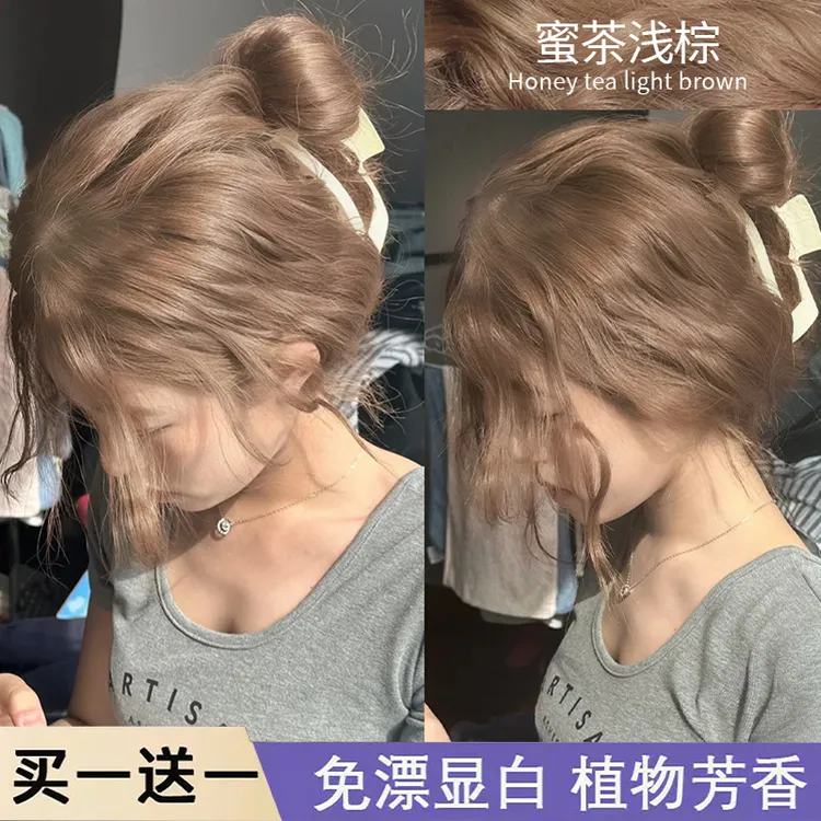 【买1送1】2024新款显白蜜茶浅棕染发膏剂榛果灰棕色流行色显白男女