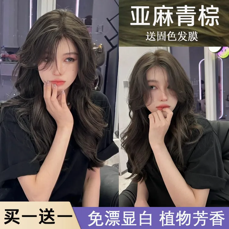 【买1送1】亚麻青棕染发剂膏学生自己在家染头发2024流行色显白女生