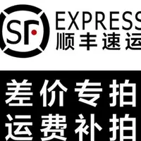 【探花甄选】玫瑰顺丰空运运费差价 