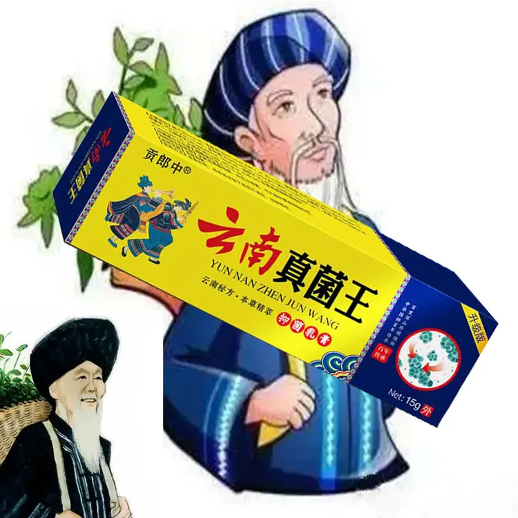 贡郎中云南本草天然植物止痒舒缓乳膏草本温和好皮肤草本乳膏原装