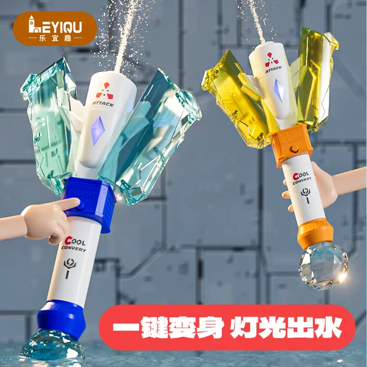 【云选优品】儿童夏日变身器水枪魔法棒大容量水枪男女孩玩具