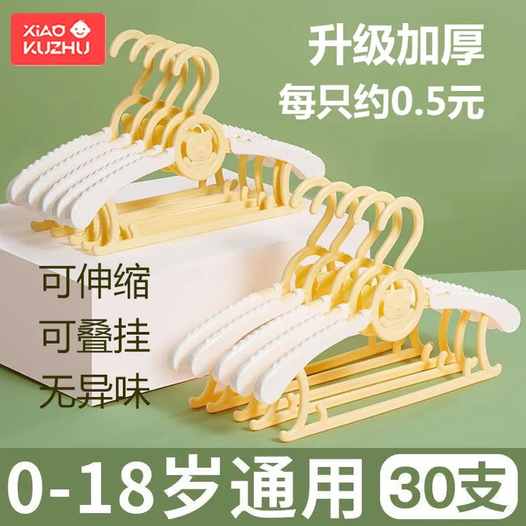 宝宝儿童衣架婴儿晾衣架新初生儿婴童架衣撑伸缩中大童幼儿衣架挂
