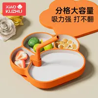小酷猪宝宝餐盘硅胶吸盘一体式自主进食四分格儿童餐具辅食碗婴儿