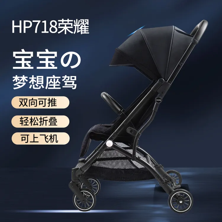 hope/呵宝宝宝避震婴儿推车易折叠伞车可坐可躺可登机拉杆婴儿车