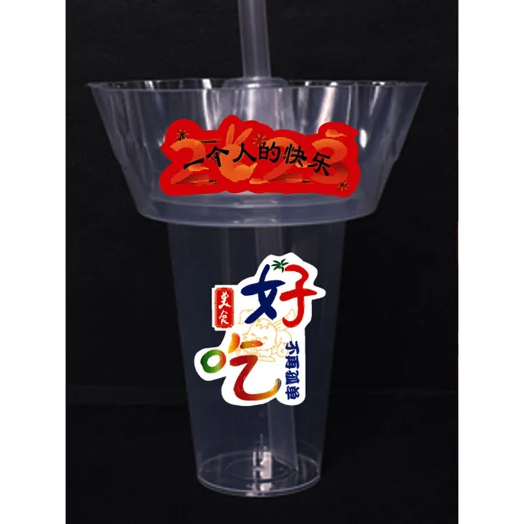 网红冒烟杯煎包可乐杯加厚行走的火锅杯冷饮水果杯托碗冒菜杯定制