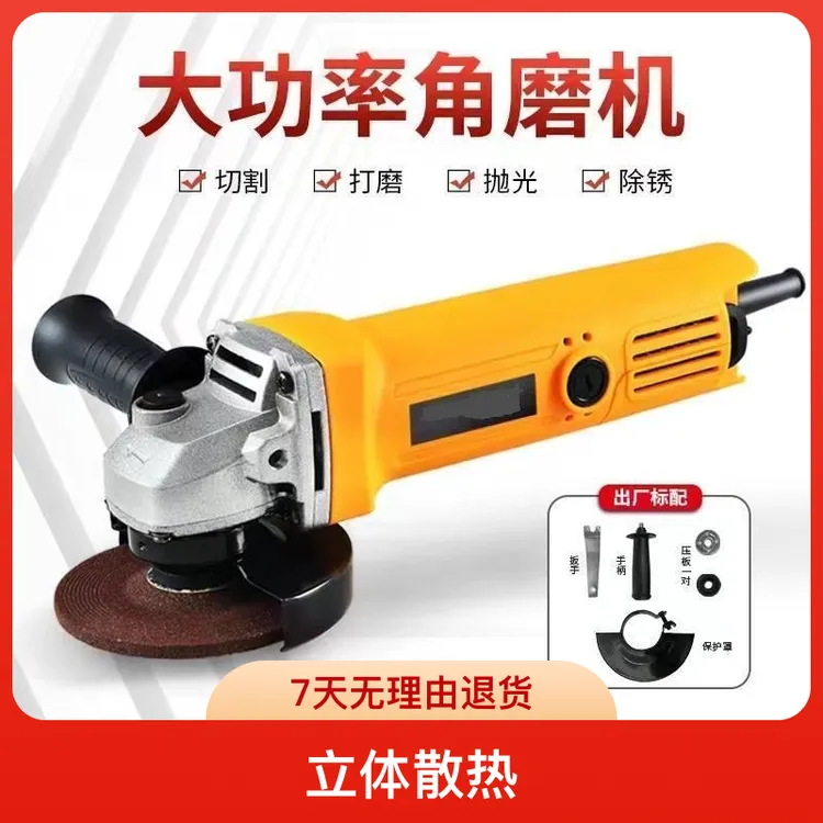 大功率工业级角磨机多功能打磨抛光切割《黄色角磨机电动插电款》