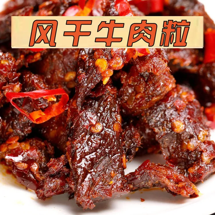 内蒙古风干牛肉干代餐牛肉粒牛肉筋下酒菜追剧零食嚼劲即食200g