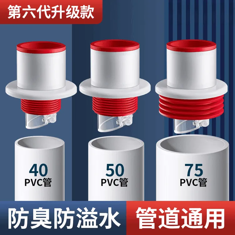 高品质下水管防返臭神器适用5075排水塞厨房洗手盆管防反溢水通用