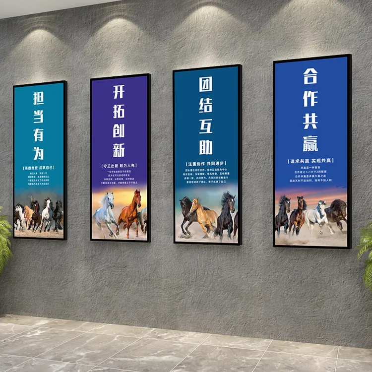 新款八马骏图高端办公室激励志挂画企业文化墙装饰画公司团队标语