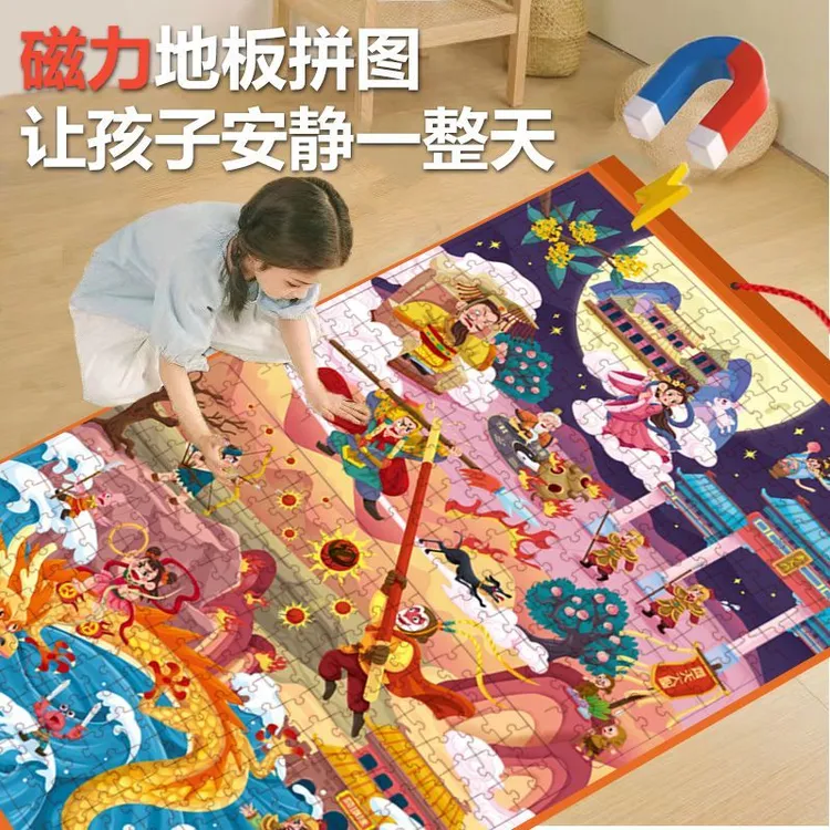 磁力拼图益智玩具生日礼物6-12岁六一儿童节男孩女孩大开本高难度