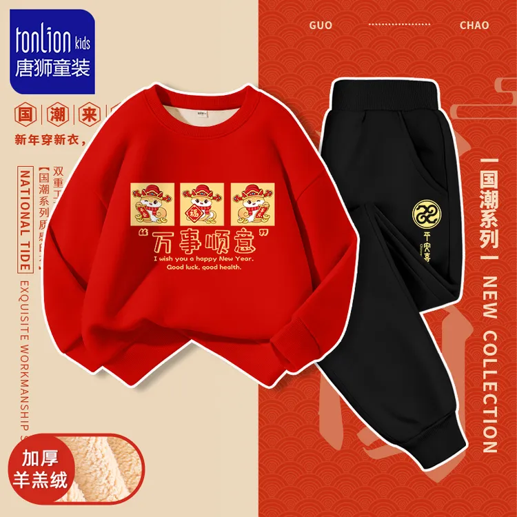 唐狮童装儿童过年套装男童新年红色加绒上衣秋冬装男孩本命年衣服