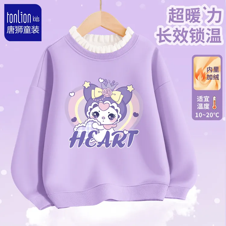 唐狮童装女童加绒卫衣秋冬儿童衣服小女孩洋气打底衫宝宝冬季上衣