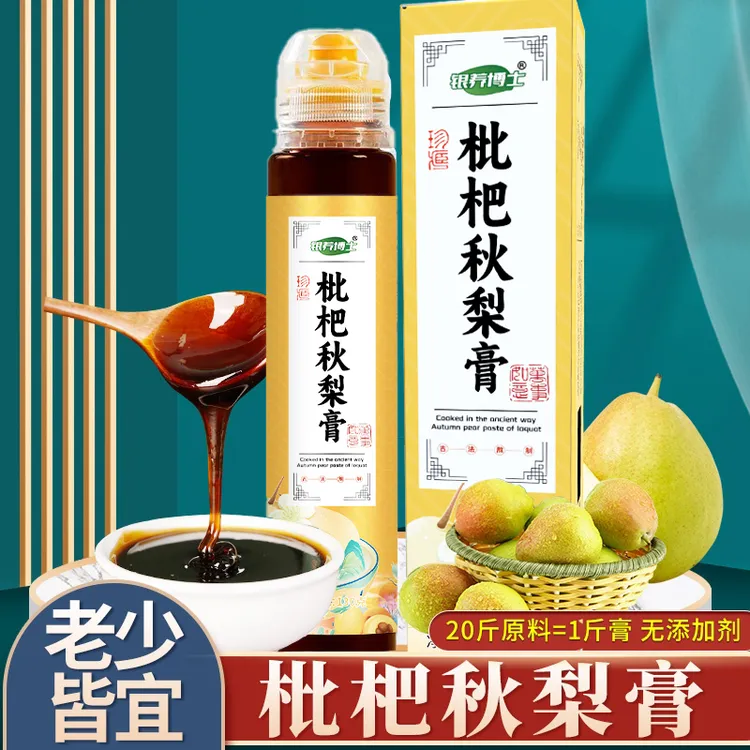 银养博士 枇杷秋梨膏R