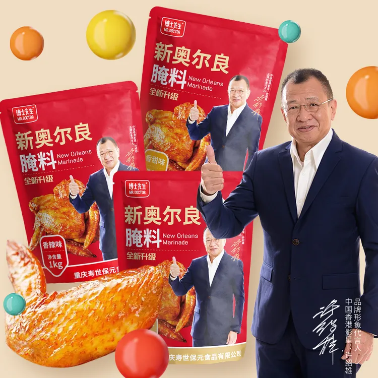 博士先生新奥尔良腌料 1kg浓香型烤翅家用大包装商用烧烤腌制调料