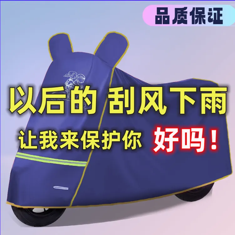 电动车防雨罩摩托车电瓶车车衣防雨防晒防尘柔软加厚软牛津