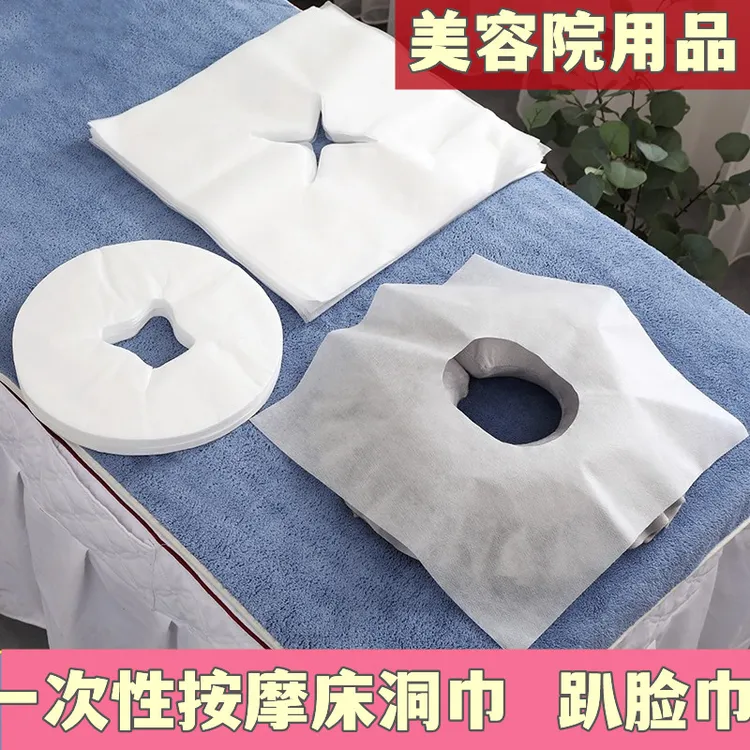一次性洞巾美容院蝴蝶推拿十字孔巾按摩床趴枕巾床头洞巾方巾垫巾
