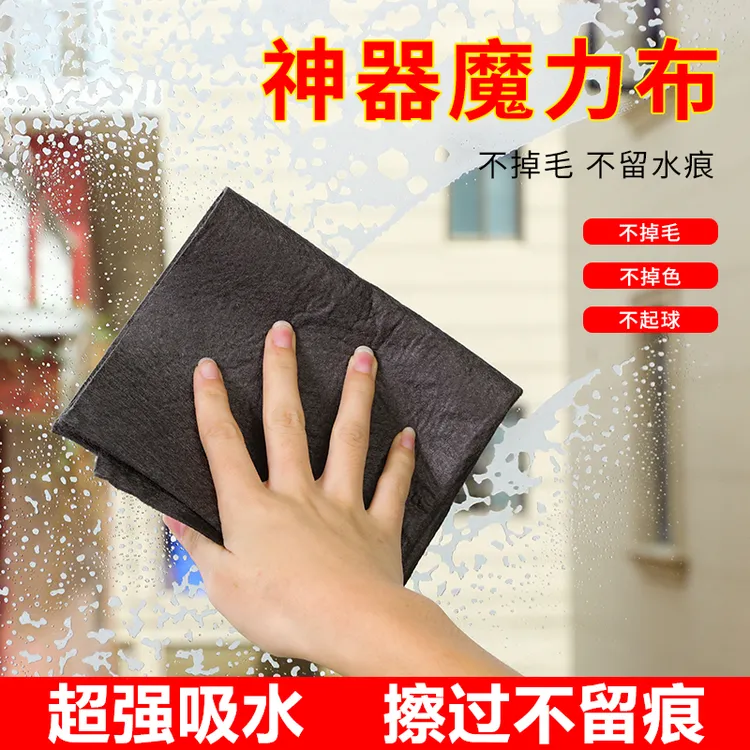 【~5条装】魔力布擦玻璃抹布不留痕专用无水印擦镜子神器抹布无痕