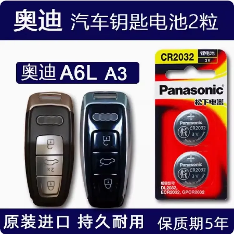 奥迪A6L汽车钥匙电池原装2.0T 40 45TFSI遥控器电子22款A3 Q7 A8