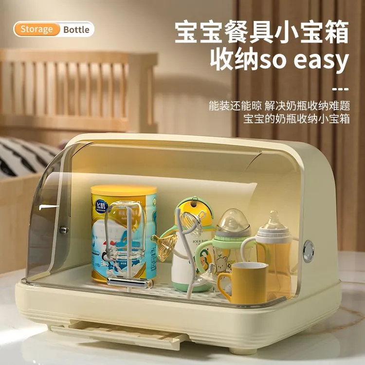 小麓班奶瓶收纳箱架子沥水架防尘带盖收纳柜婴儿宝宝餐具收纳盒