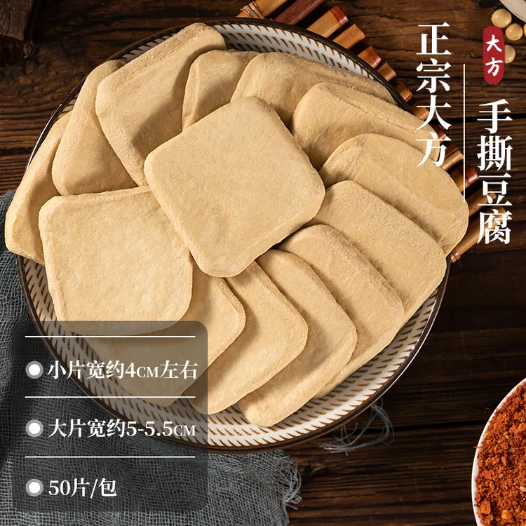 贵州大方六龙手撕豆干50片送辣椒面毕节特产正宗烙锅手撕豆腐