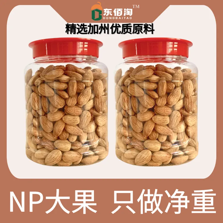 【精品巴旦木仁】盐焗去壳巴旦木果仁NP大果大颗粒480g罐装