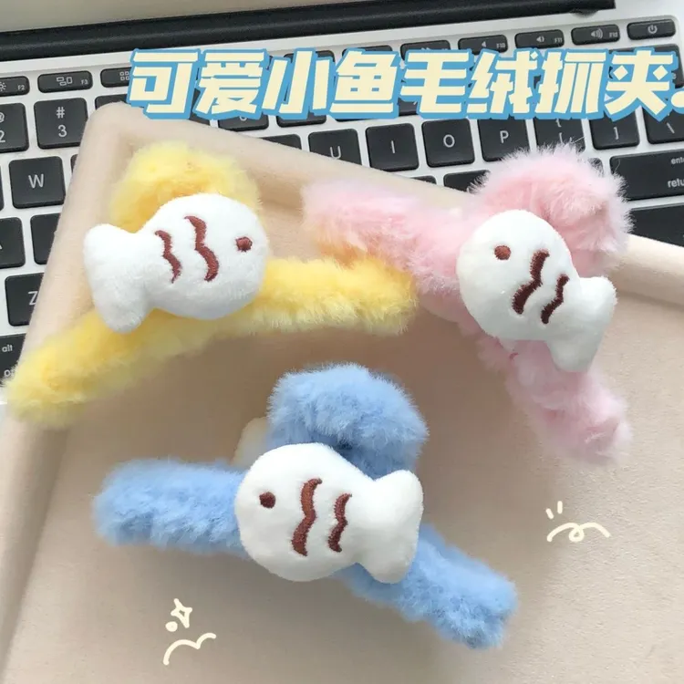 可爱毛绒小鱼抓夹软萌少女心甜美发抓后脑勺秋冬发饰发卡学生大抓