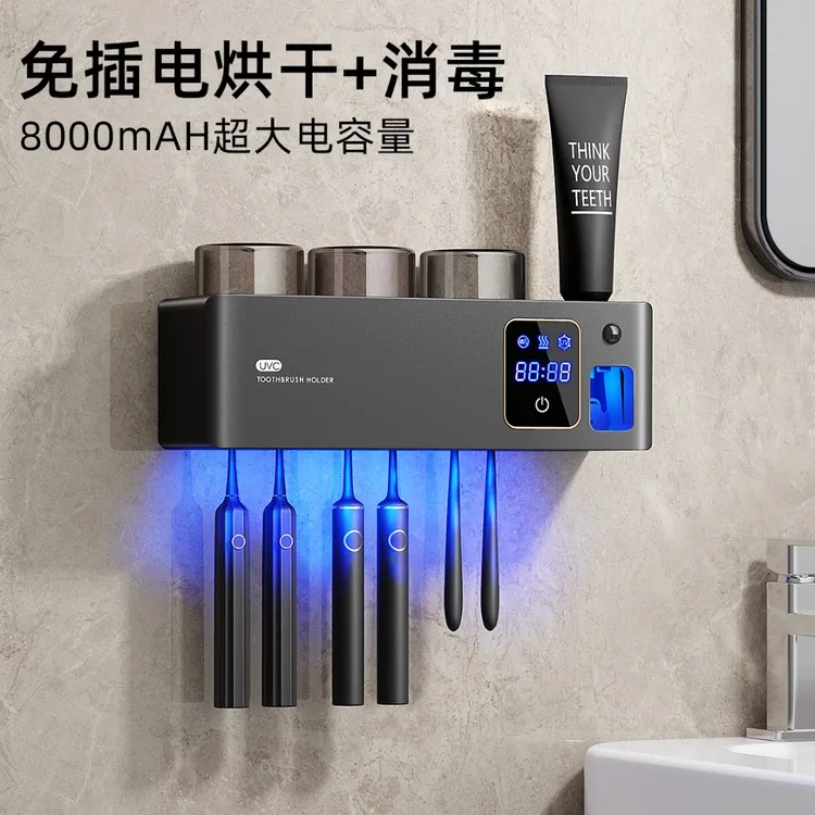 紫外线牙刷消毒器消毒烘干一体机免插电卫生间漱口杯牙刷架壁挂式