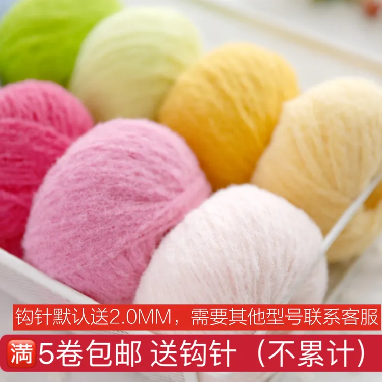 （主播推荐）40克雪妃尔棉花糖线毛绒线钩织线玩偶线发卡