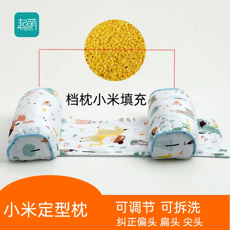 IN SPROUT/起萌婴儿定型枕新生儿枕头宝宝防偏头0-6个月小米枕夏