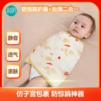 起萌婴幼儿款防惊跳包巾宝宝睡觉防踢护肚襁褓巾夏季春夏包被包单