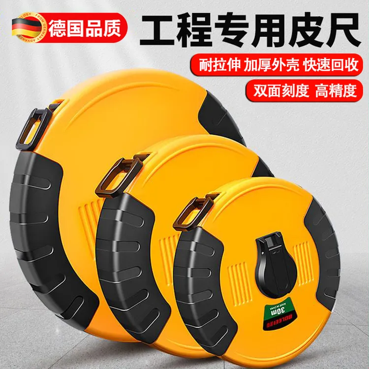 德国精工皮尺50米100米布皮卷尺正品20/30米软尺工程测量纤维盘尺