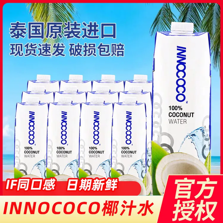 INNOCOCO伊诺可可泰国进口纯椰子水1L*1/3瓶椰青椰汁NFC饮料清凉