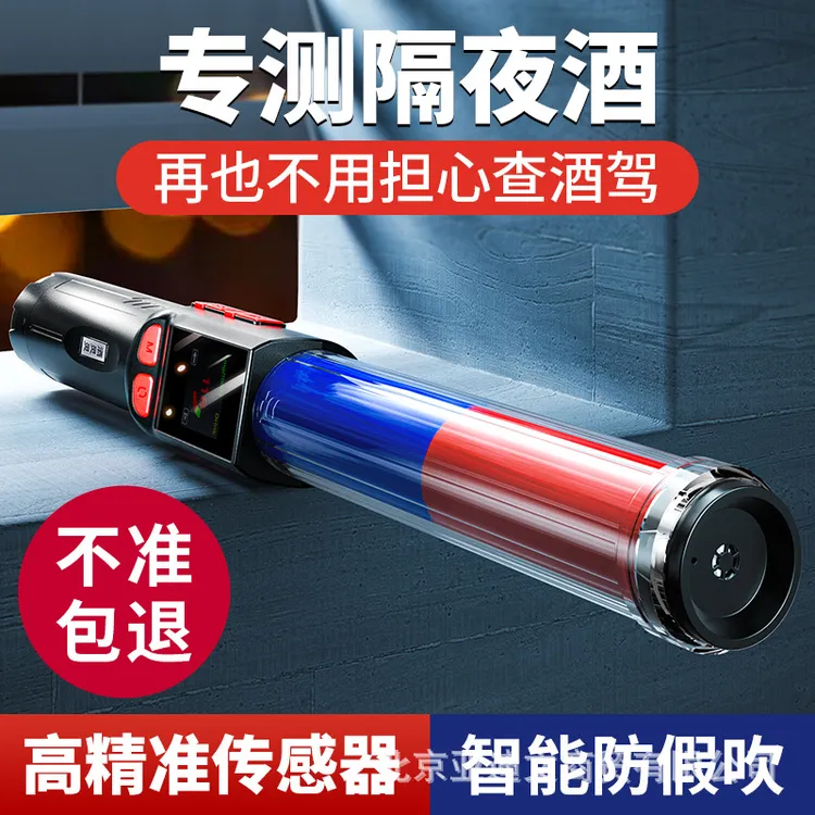 语音播报测酒驾检测仪高精度吹气式多功能酒精测试仪仪器测量