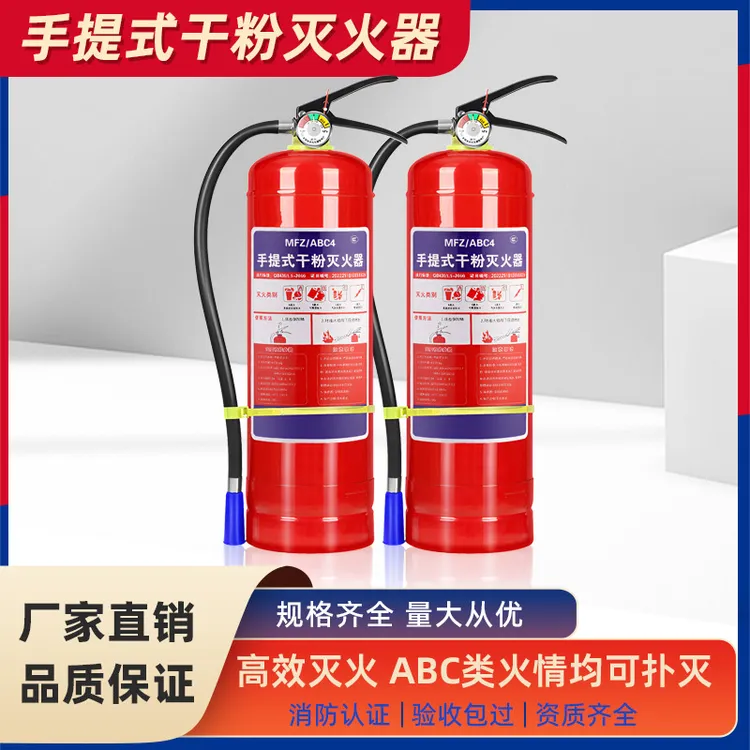 灭火器商铺用4公斤店用家用1/2/3/5/8kg手提式干粉专用箱消防器材