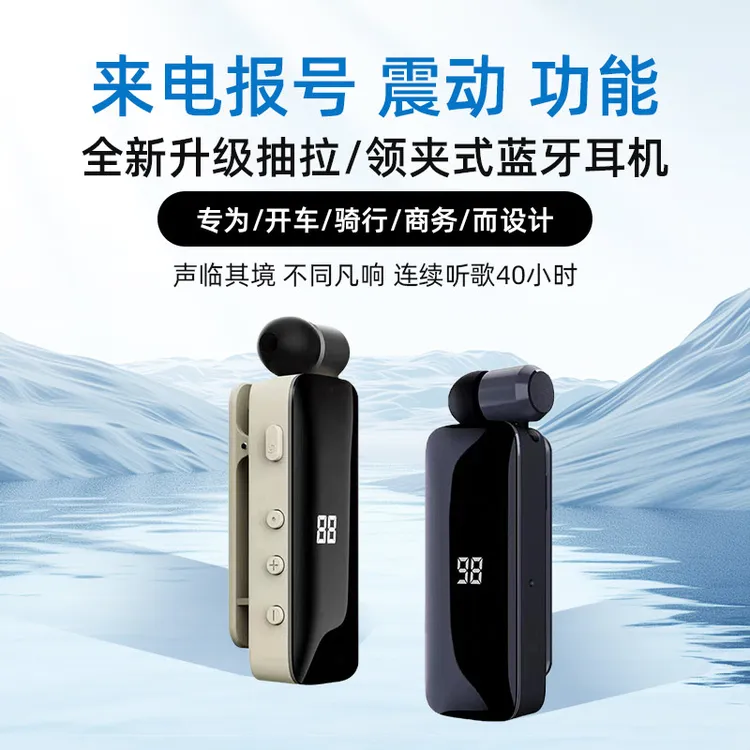 启澳新款蓝牙耳机抽拉领夹式超长续航开车降噪骑行代驾商务专用男