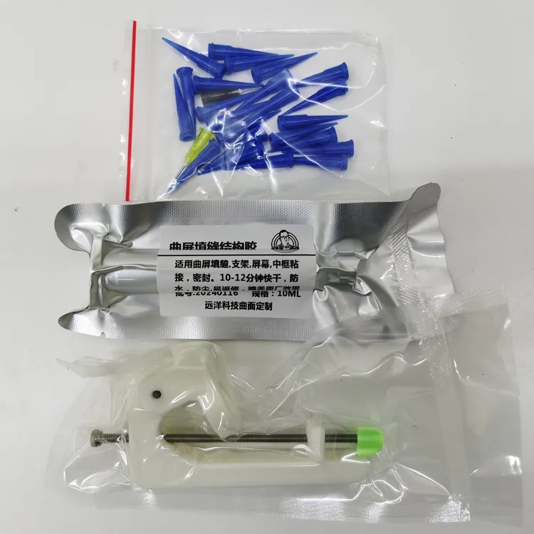手机曲屏二合一填缝胶 直屏胶