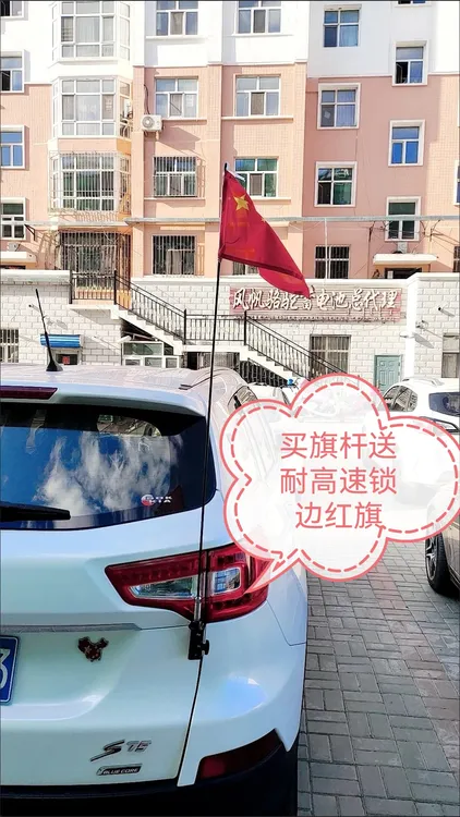 汽车越野车夹边装饰天线旗杆车载国旗外置车载天线导盲杆沙漠旗杆