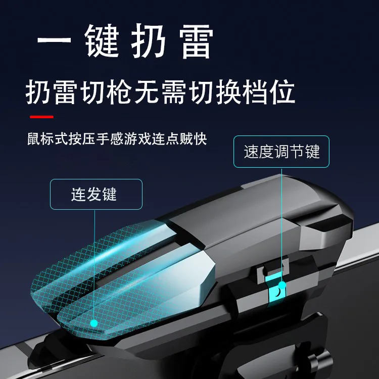 物理脉冲连点神器游戏手柄按压吃鸡神器充电电竞吃鸡手柄无线辅助
