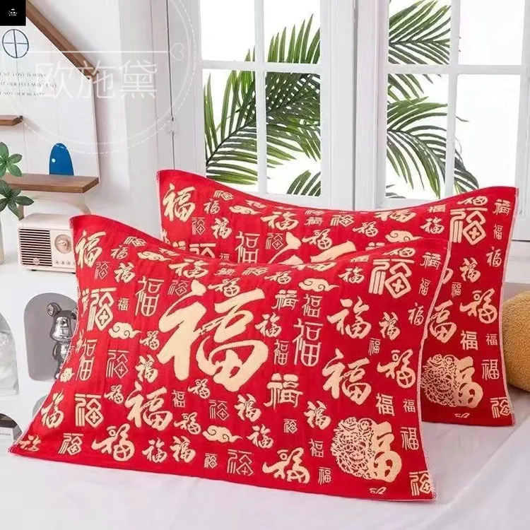 一对装大红色百福字枕巾纱布加厚新春新年高档纳百福枕头结婚盖巾