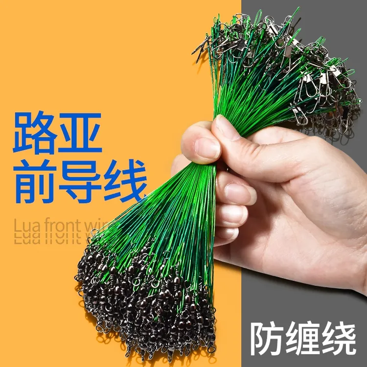 路亚前专用防咬线淡水素线成品钢丝导线假饵别针海竿连接路亚假饵