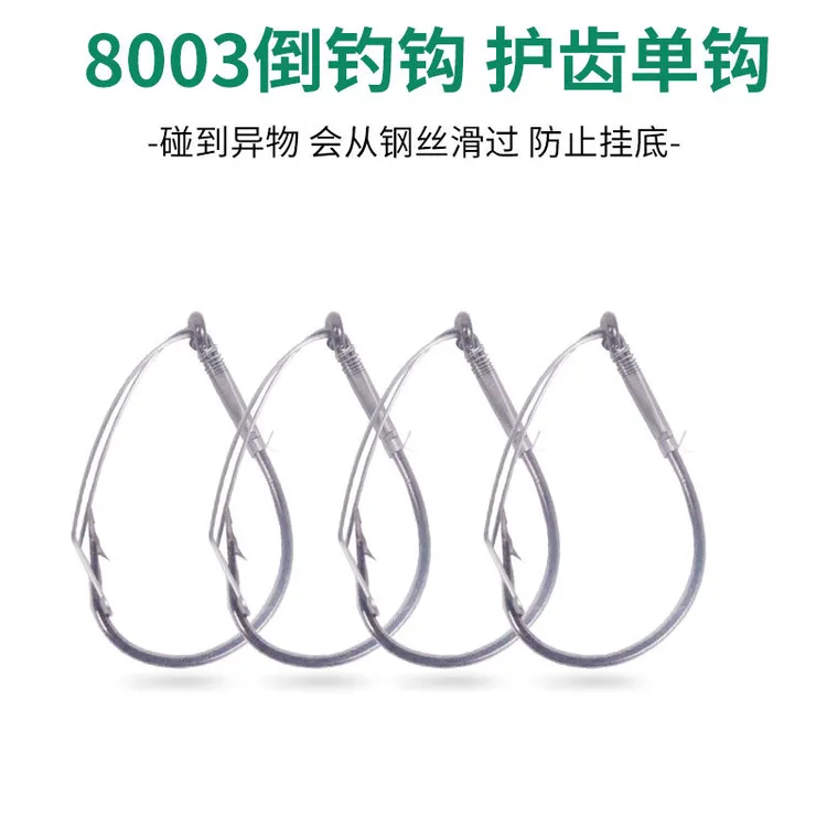 8003倒钓钩护齿单钩鱼钩防挂底绑钢丝软虫路亚小配件面条虫钩盒装