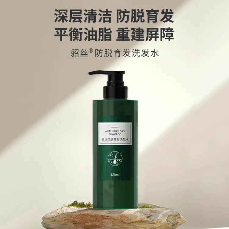 貂丝防脱育发洗发水 柔顺奢护发膜 防脱发喷雾 深层清洁防脱育发 