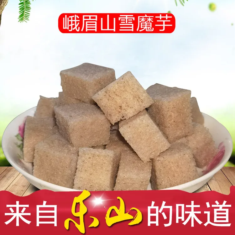峨眉山雪魔芋四川乐山土特产雪魔芋干100g散装冰冻魔芋块