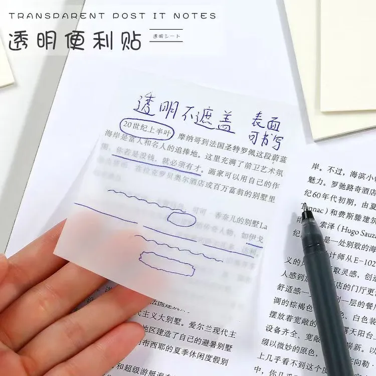 【100 张】透明便利贴粘性强可爱学生笔记隐形便签贴纸可粘贴便签纸